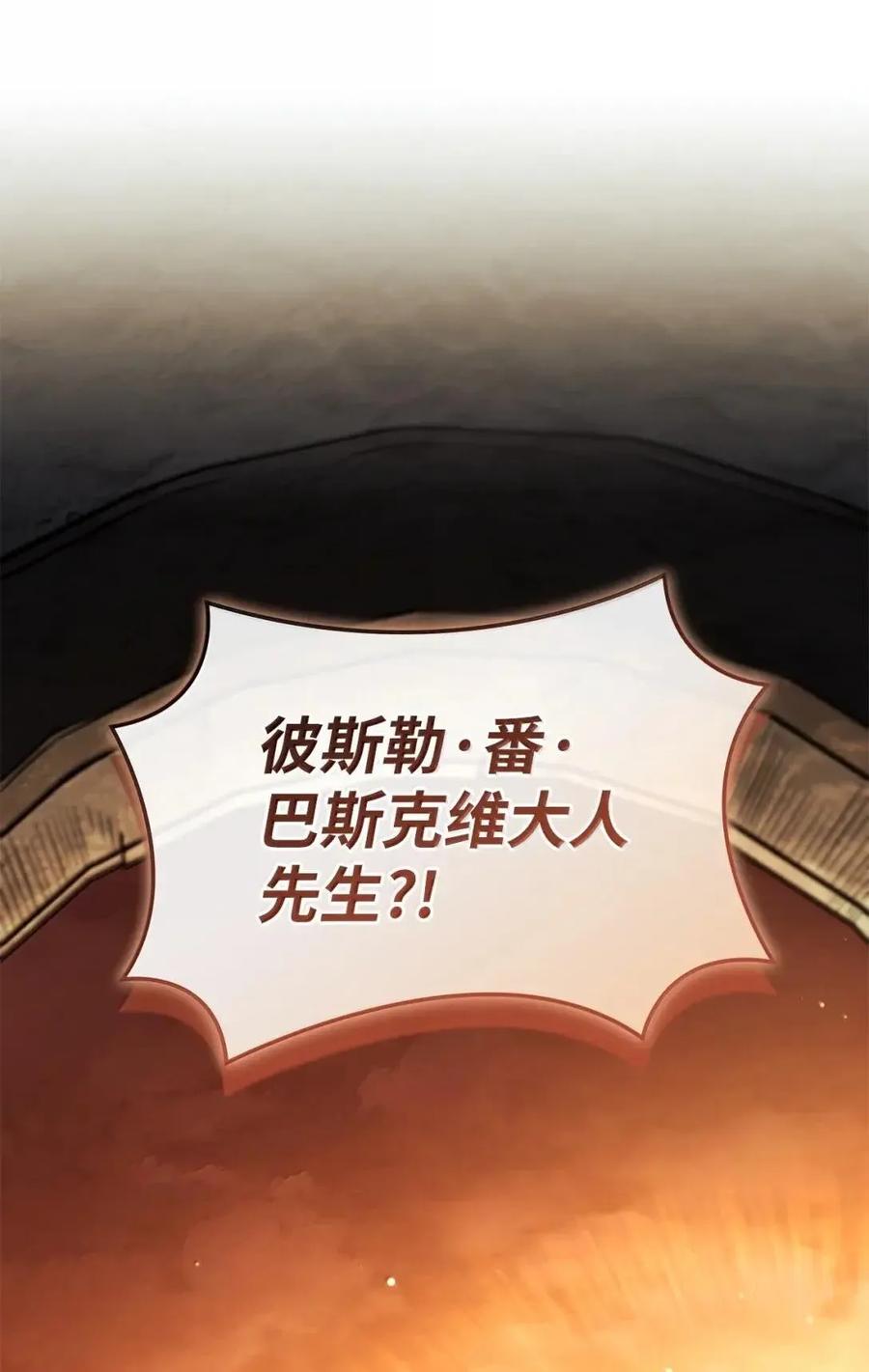 《铁血剑家猎犬的回归》110 又一位熟人 第123页