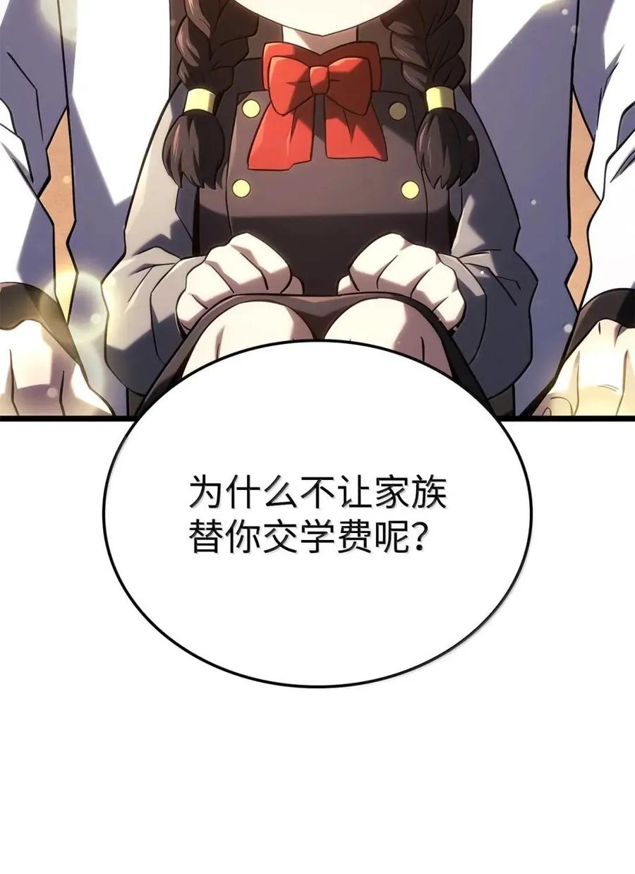 《铁血剑家猎犬的回归》110 又一位熟人 第52页