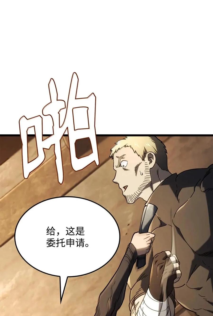 《铁血剑家猎犬的回归》110 又一位熟人 第114页