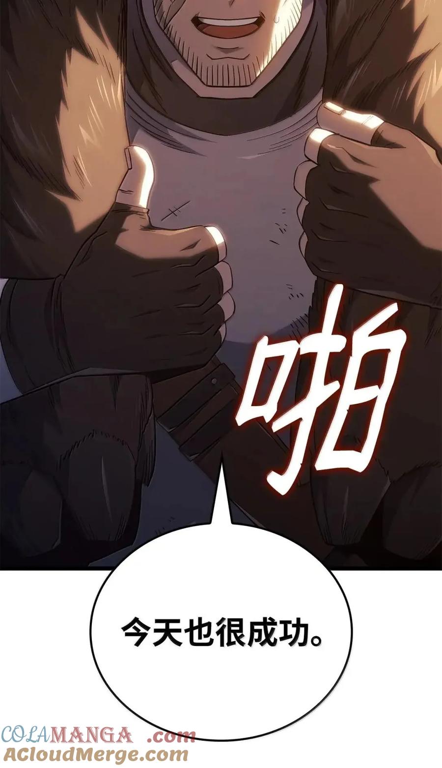 《铁血剑家猎犬的回归》110 又一位熟人 第81页