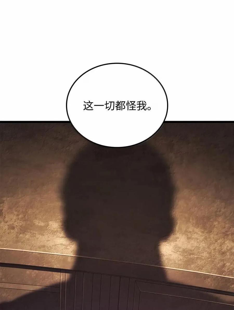 《铁血剑家猎犬的回归》110 又一位熟人 第90页