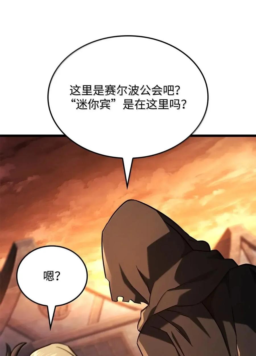 《铁血剑家猎犬的回归》110 又一位熟人 第99页