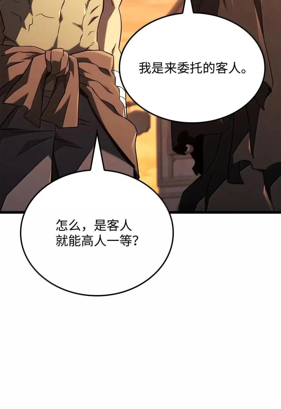 《铁血剑家猎犬的回归》110 又一位熟人 第102页