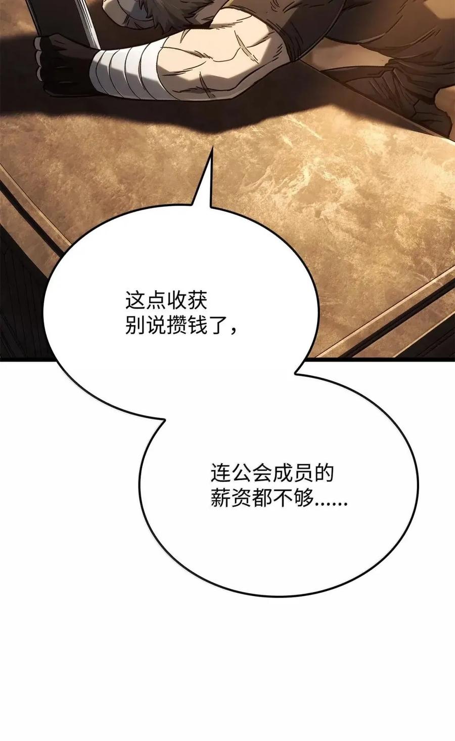 《铁血剑家猎犬的回归》110 又一位熟人 第88页