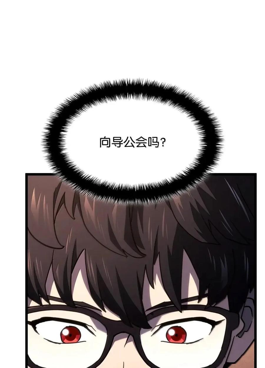《铁血剑家猎犬的回归》110 又一位熟人 第67页