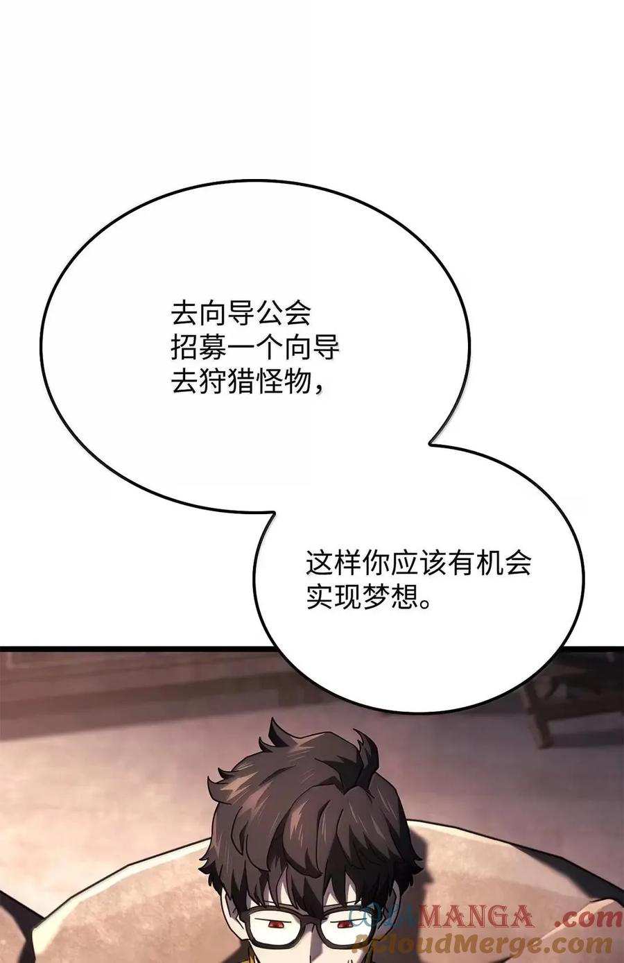 《铁血剑家猎犬的回归》110 又一位熟人 第65页