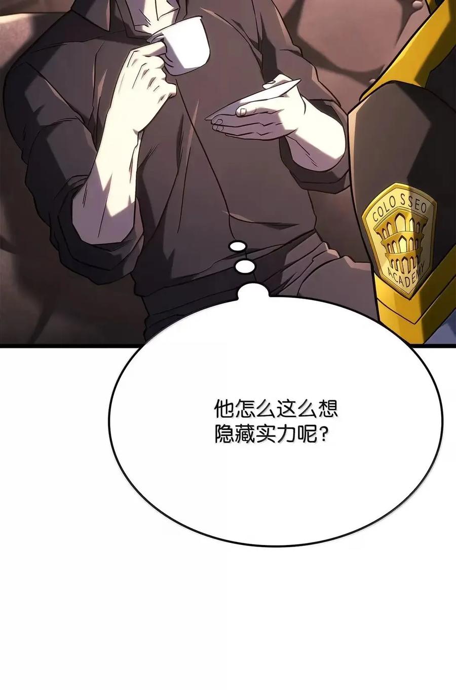 《铁血剑家猎犬的回归》110 又一位熟人 第59页