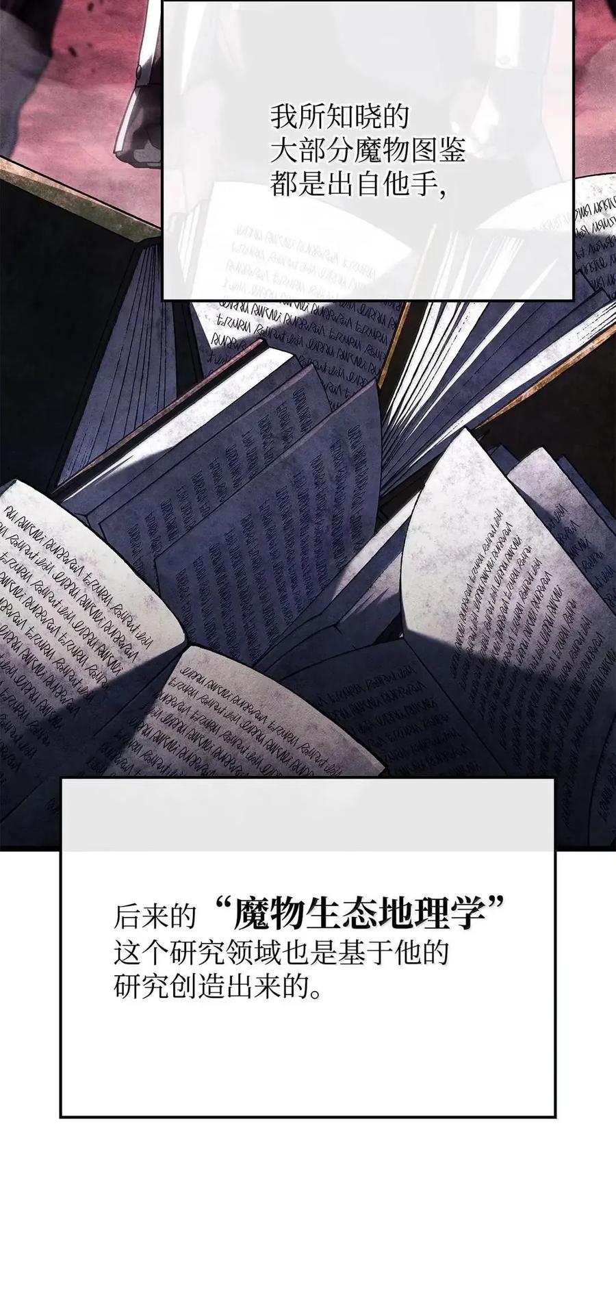 《铁血剑家猎犬的回归》110 又一位熟人 第70页
