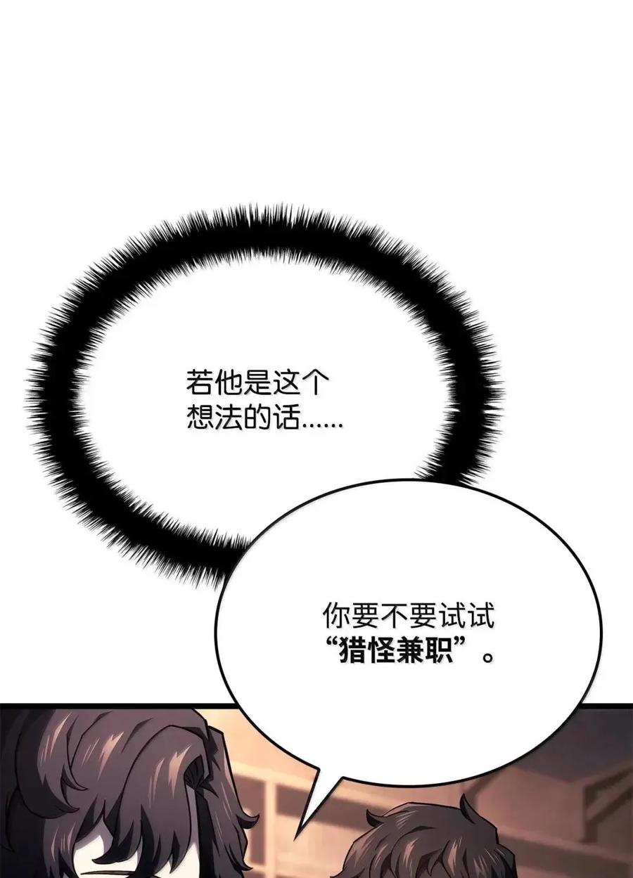 《铁血剑家猎犬的回归》110 又一位熟人 第63页