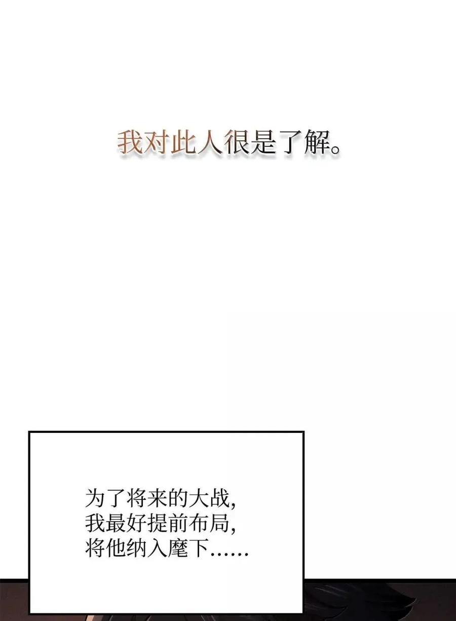 《铁血剑家猎犬的回归》110 又一位熟人 第72页
