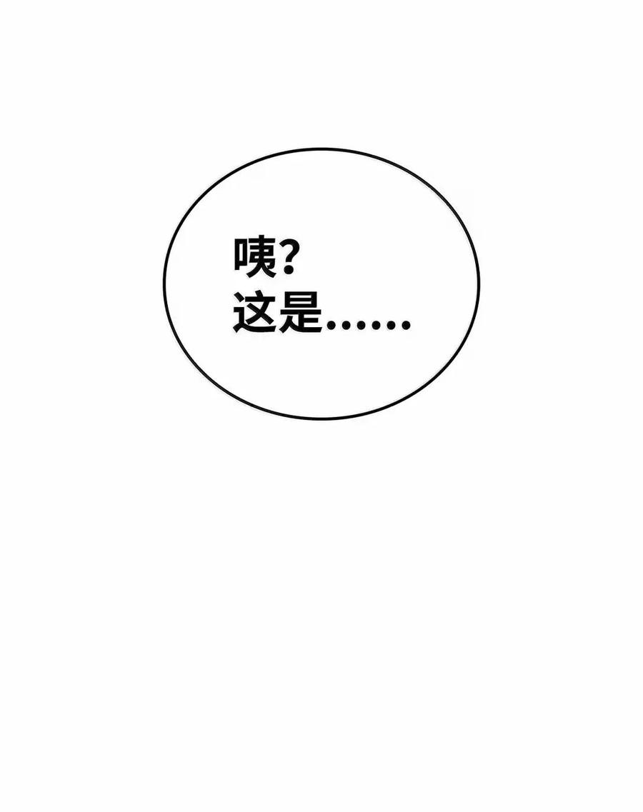 《铁血剑家猎犬的回归》110 又一位熟人 第48页