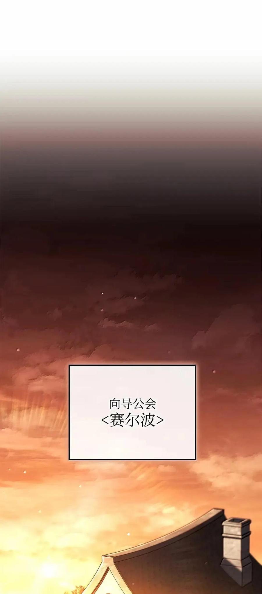 《铁血剑家猎犬的回归》110 又一位熟人 第76页