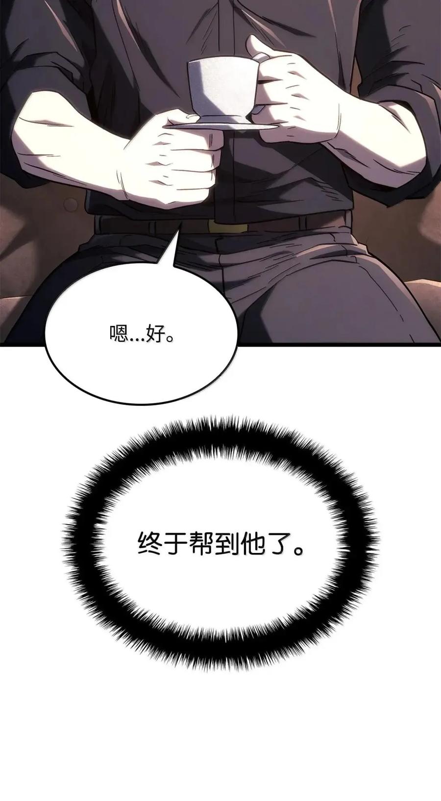 《铁血剑家猎犬的回归》110 又一位熟人 第75页