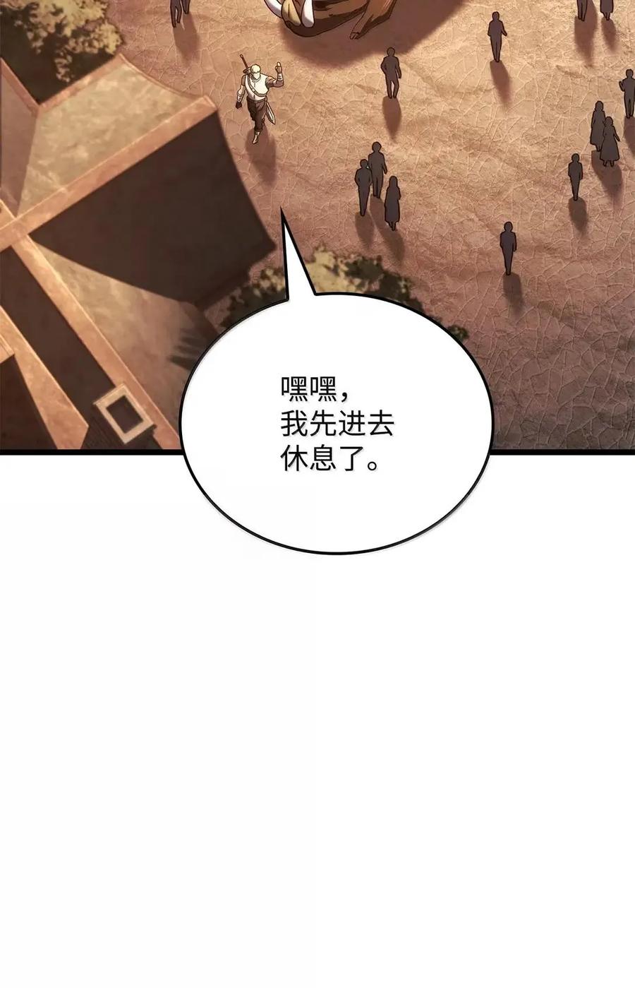 《铁血剑家猎犬的回归》110 又一位熟人 第84页