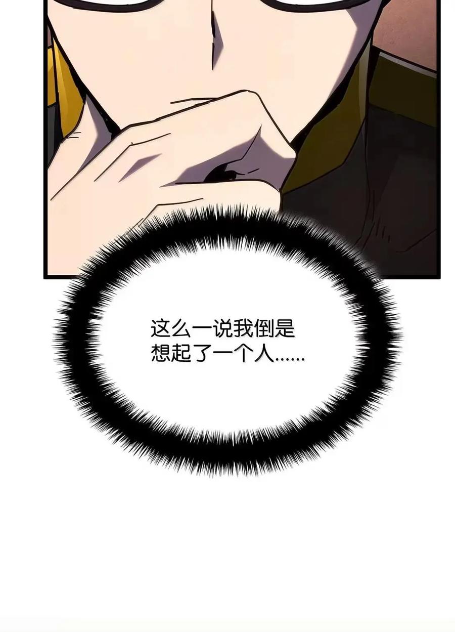 《铁血剑家猎犬的回归》110 又一位熟人 第68页