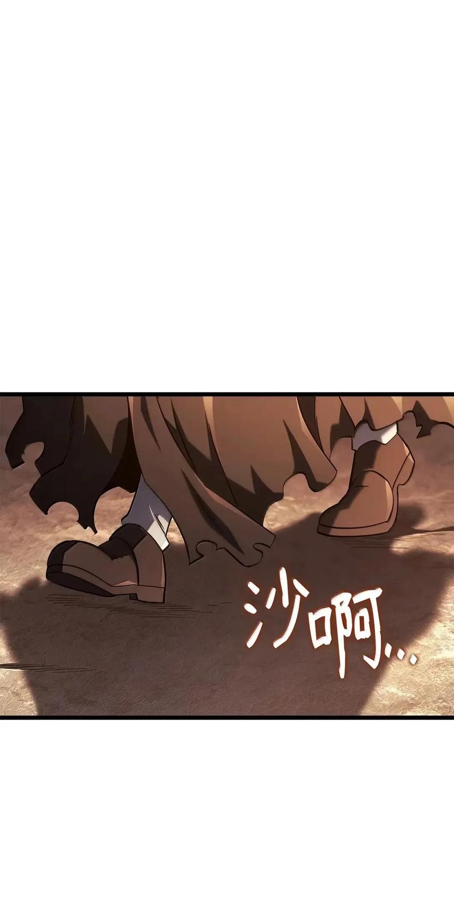 《铁血剑家猎犬的回归》110 又一位熟人 第98页
