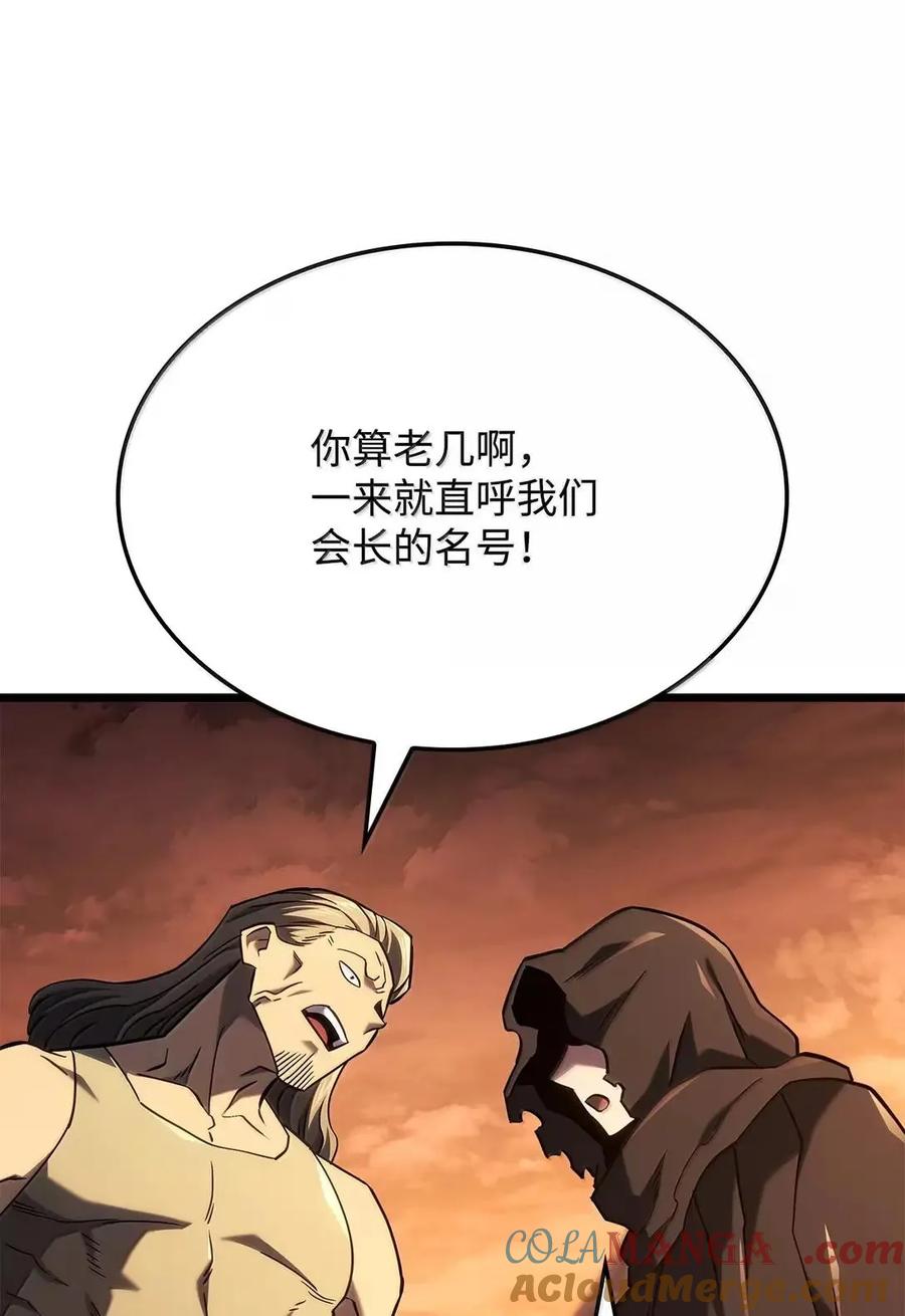 《铁血剑家猎犬的回归》110 又一位熟人 第101页