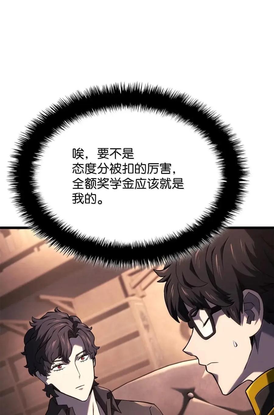 《铁血剑家猎犬的回归》110 又一位熟人 第58页