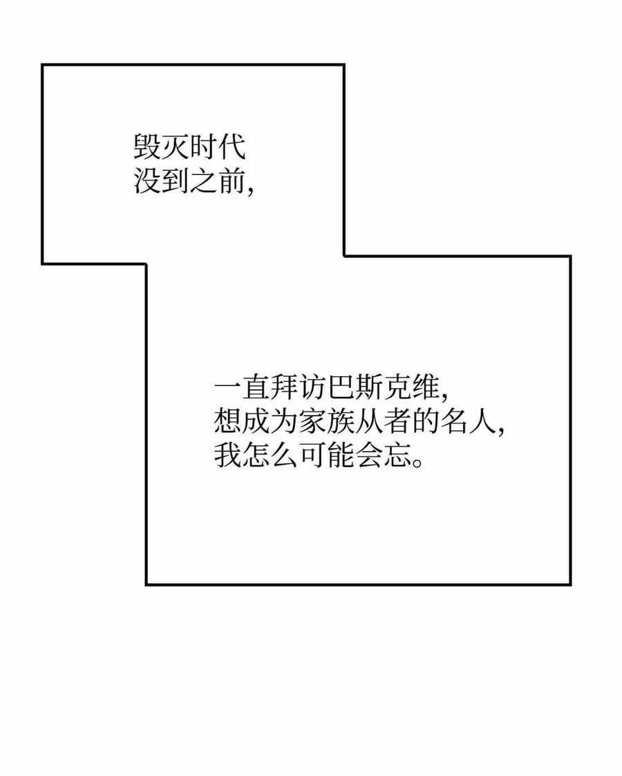 《铁血剑家猎犬的回归》110 又一位熟人 第120页