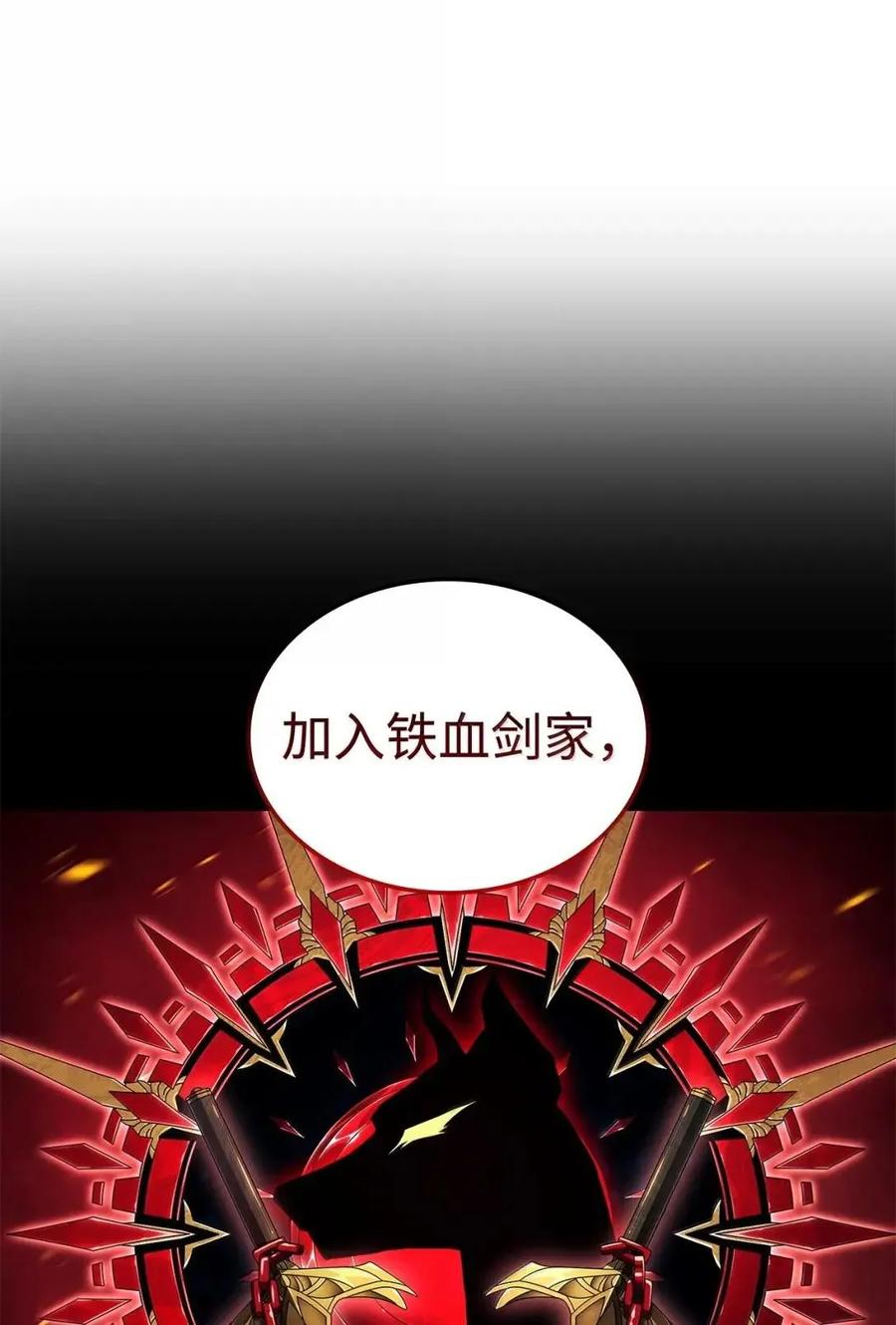 《铁血剑家猎犬的回归》110 又一位熟人 第95页