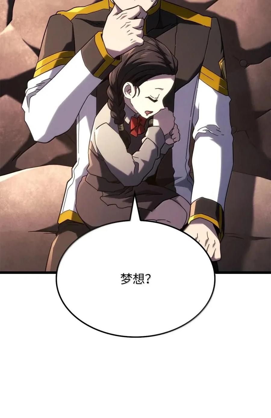 《铁血剑家猎犬的回归》110 又一位熟人 第66页