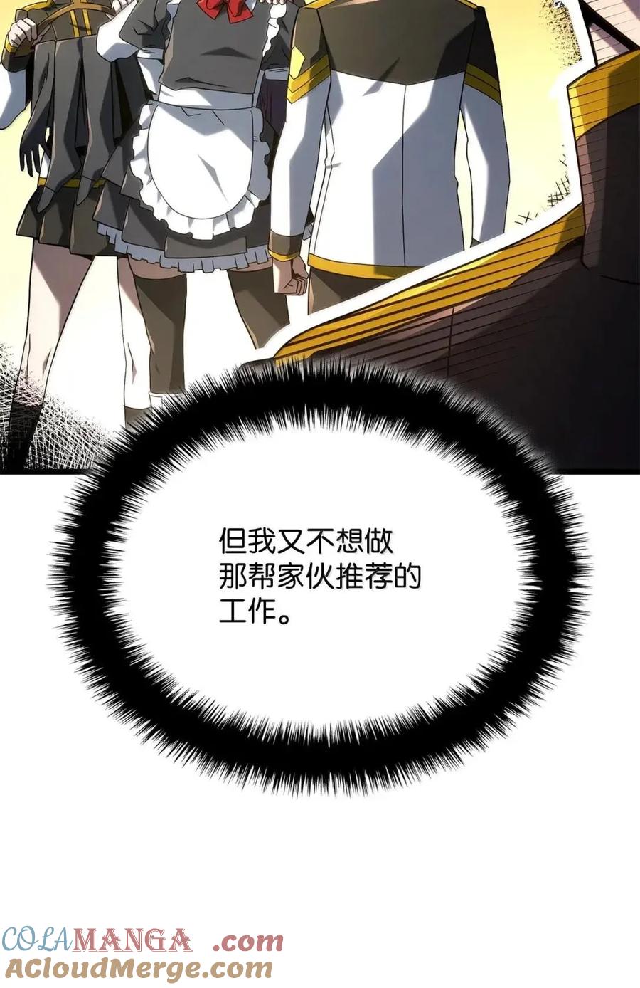 《铁血剑家猎犬的回归》110 又一位熟人 第57页