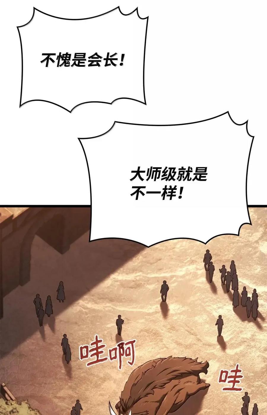 《铁血剑家猎犬的回归》110 又一位熟人 第83页