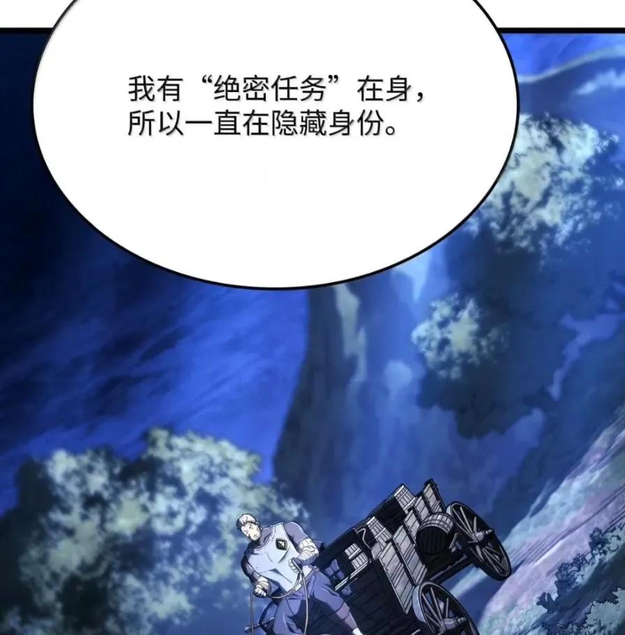 《铁血剑家猎犬的回归》111 火攻 第36页