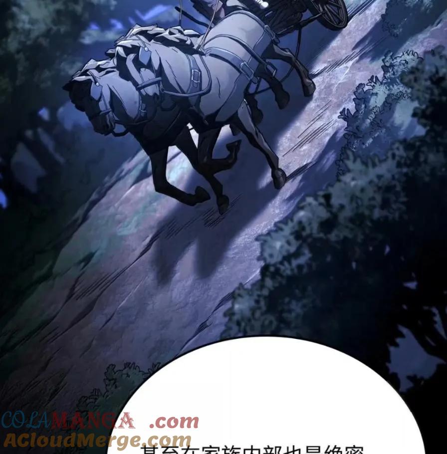 《铁血剑家猎犬的回归》111 火攻 第37页
