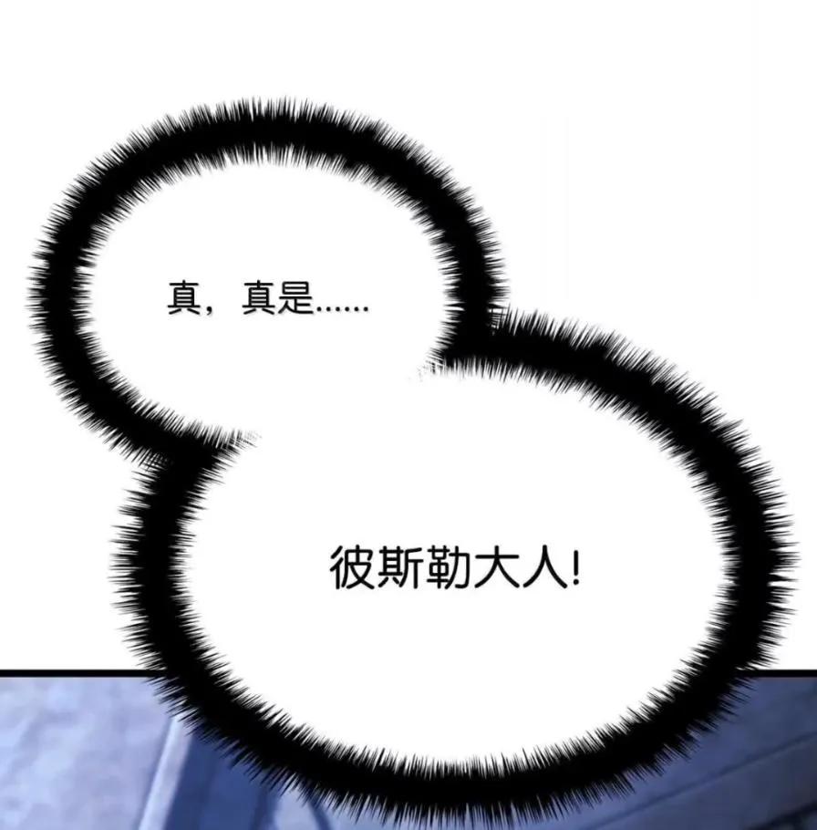 《铁血剑家猎犬的回归》111 火攻 第6页