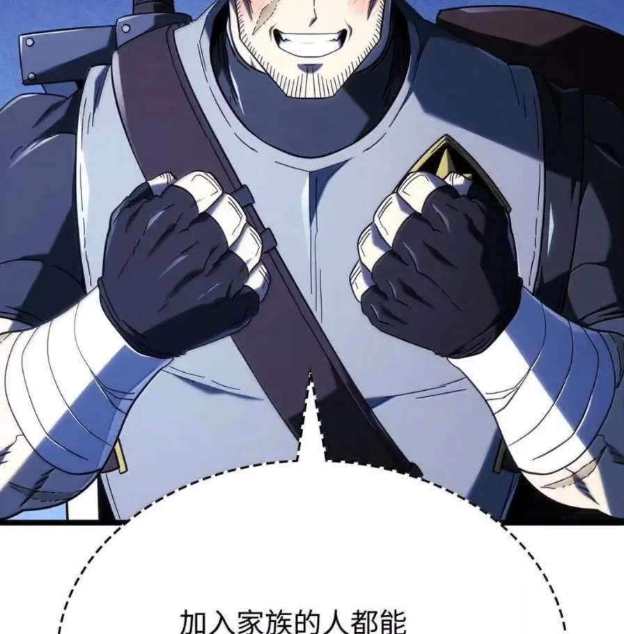 《铁血剑家猎犬的回归》111 火攻 第20页