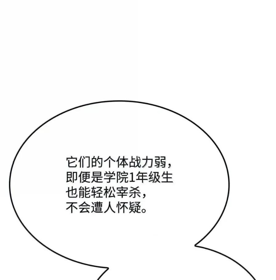 《铁血剑家猎犬的回归》111 火攻 第58页