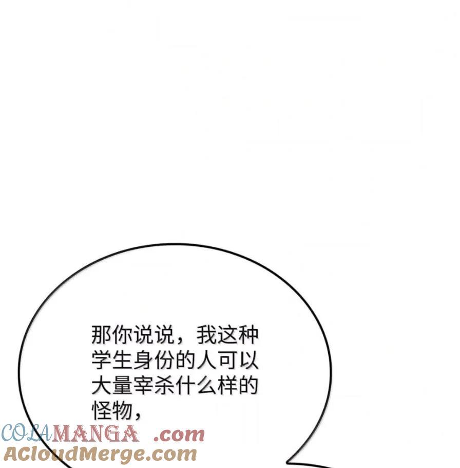 《铁血剑家猎犬的回归》111 火攻 第45页