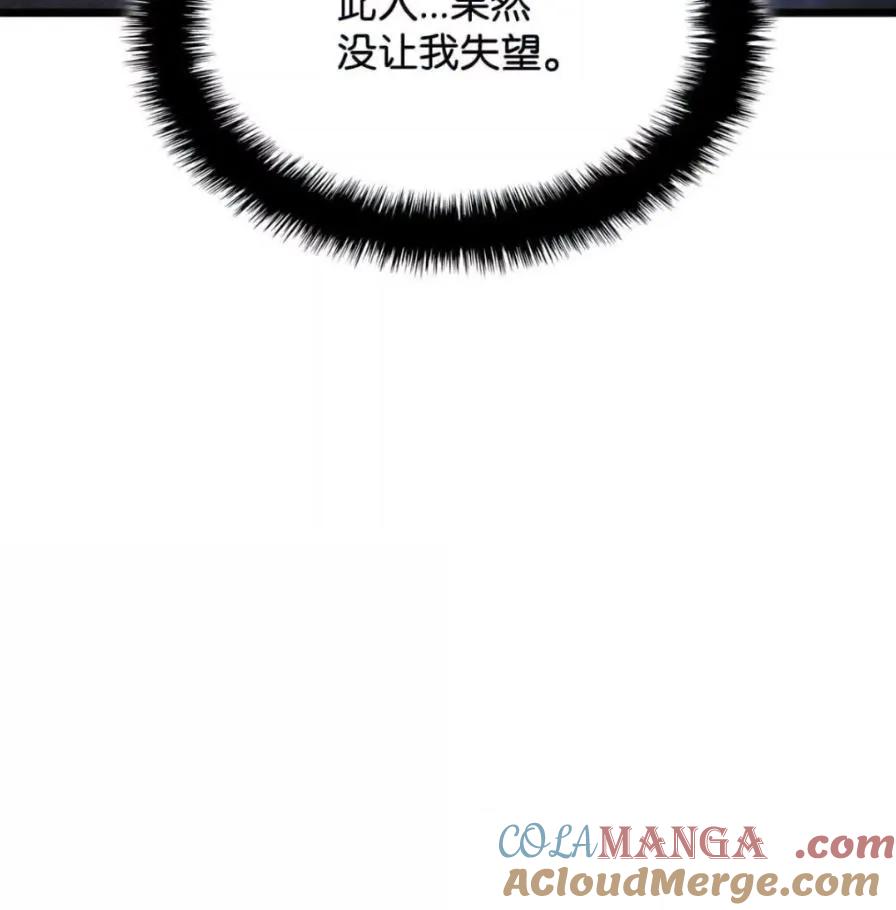 《铁血剑家猎犬的回归》111 火攻 第61页