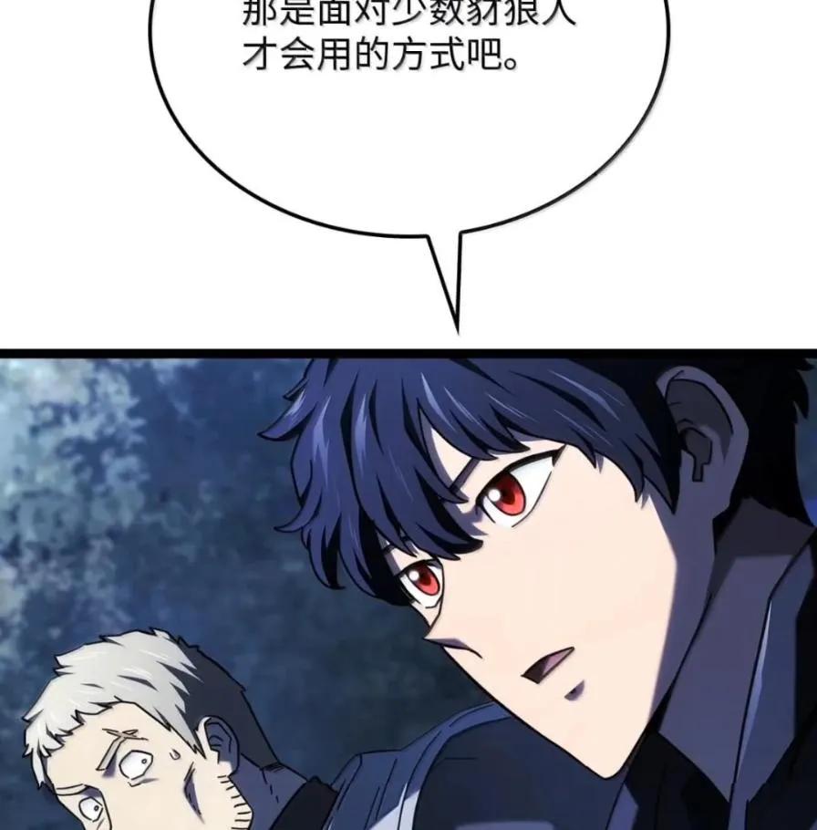 《铁血剑家猎犬的回归》111 火攻 第70页