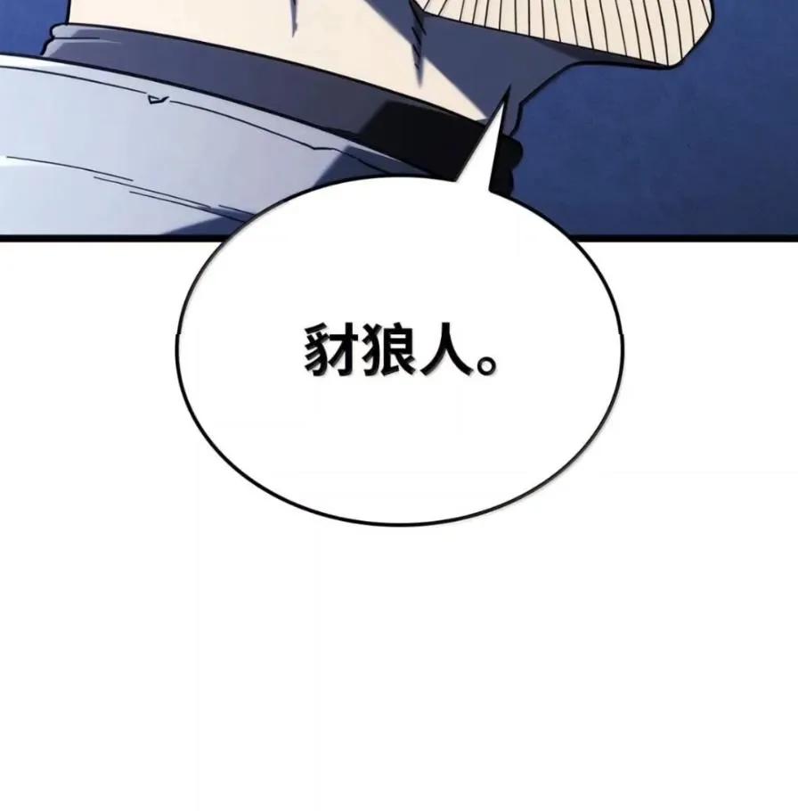 《铁血剑家猎犬的回归》111 火攻 第50页