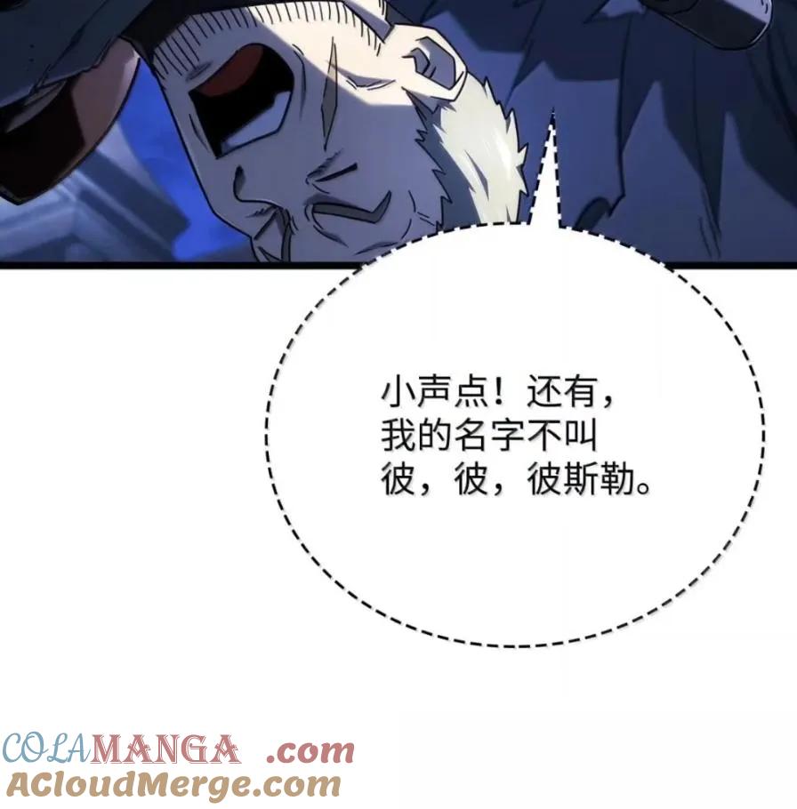 《铁血剑家猎犬的回归》111 火攻 第13页