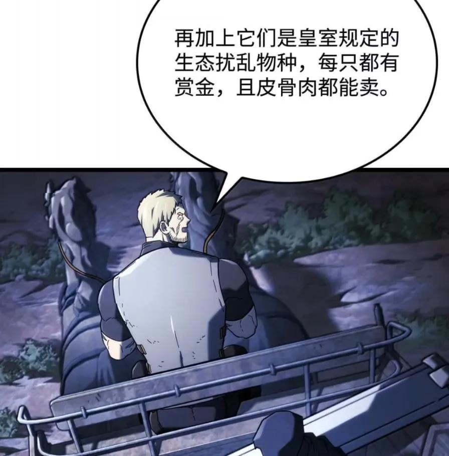 《铁血剑家猎犬的回归》111 火攻 第59页