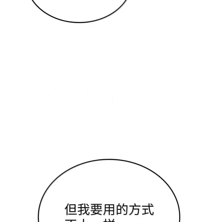 《铁血剑家猎犬的回归》111 火攻 第72页