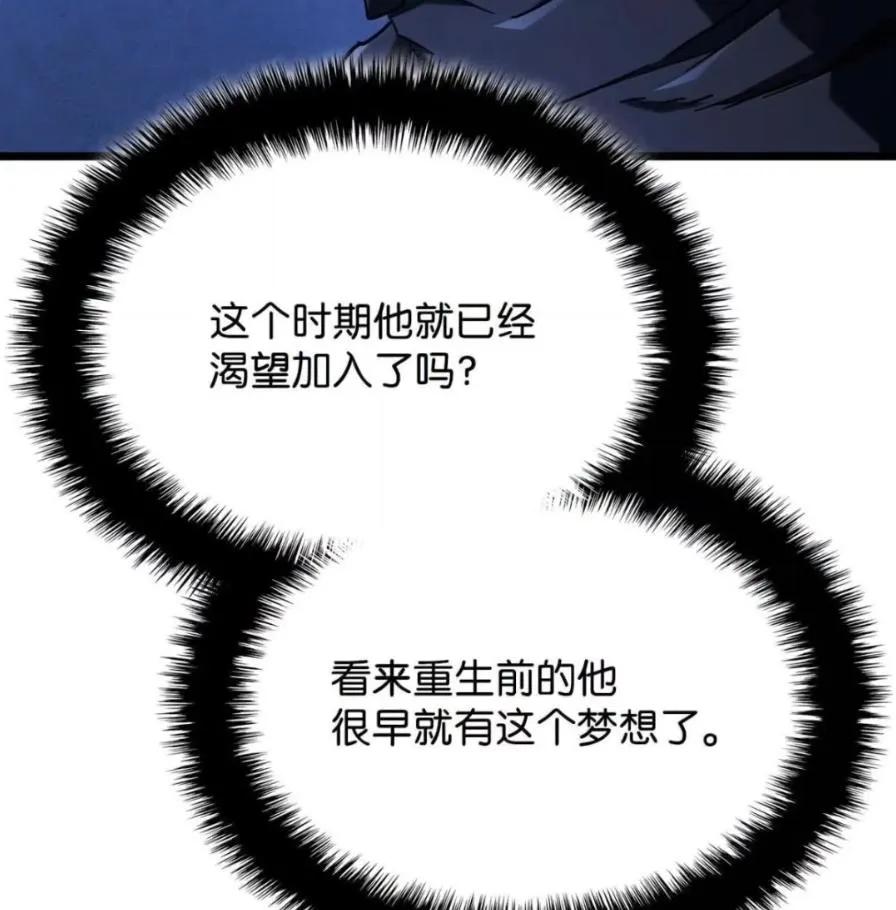 《铁血剑家猎犬的回归》111 火攻 第16页