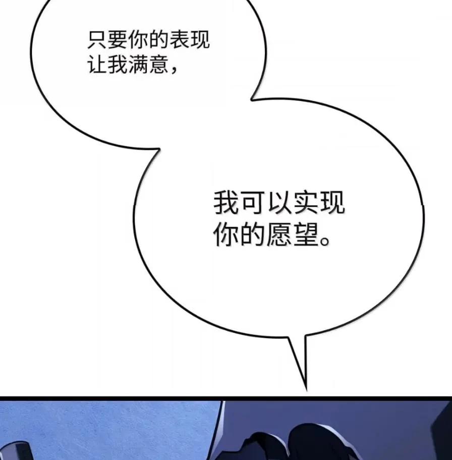 《铁血剑家猎犬的回归》111 火攻 第28页