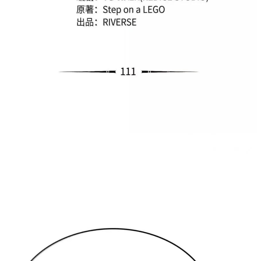 《铁血剑家猎犬的回归》111 火攻 第35页