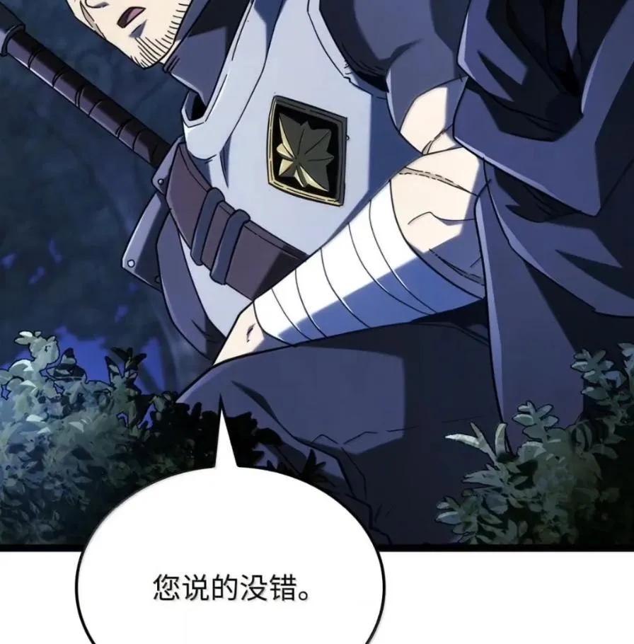 《铁血剑家猎犬的回归》111 火攻 第71页