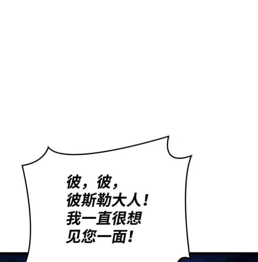 《铁血剑家猎犬的回归》111 火攻 第11页