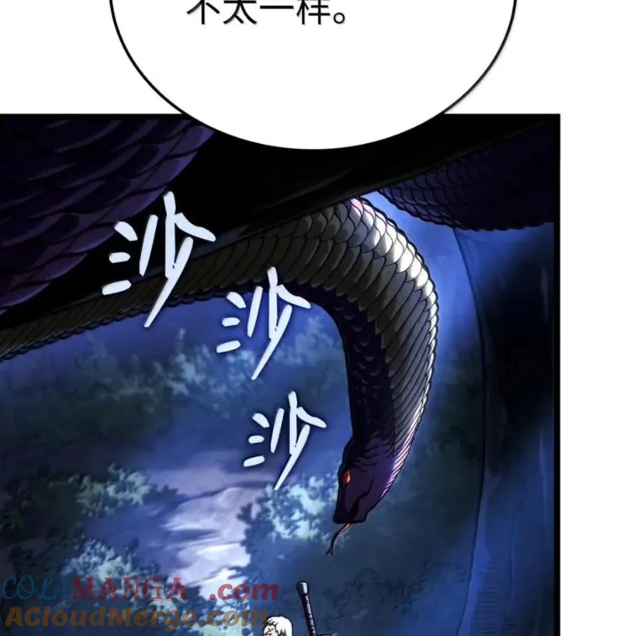 《铁血剑家猎犬的回归》111 火攻 第73页
