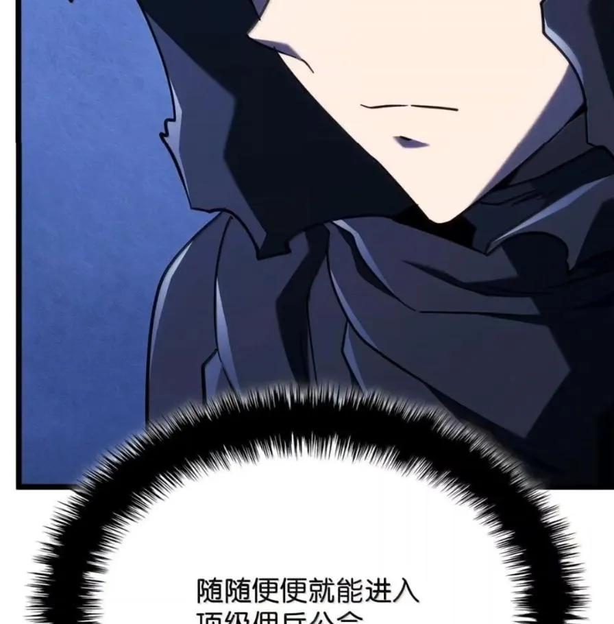 《铁血剑家猎犬的回归》111 火攻 第26页