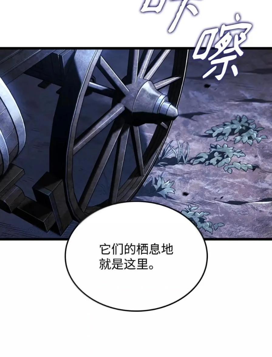 《铁血剑家猎犬的回归》111 火攻 第63页