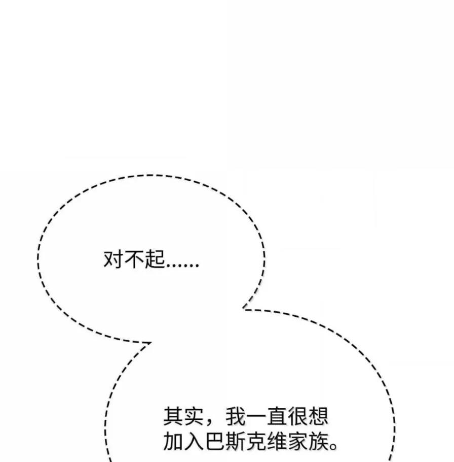 《铁血剑家猎犬的回归》111 火攻 第14页
