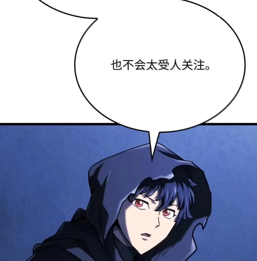 《铁血剑家猎犬的回归》111 火攻 第46页