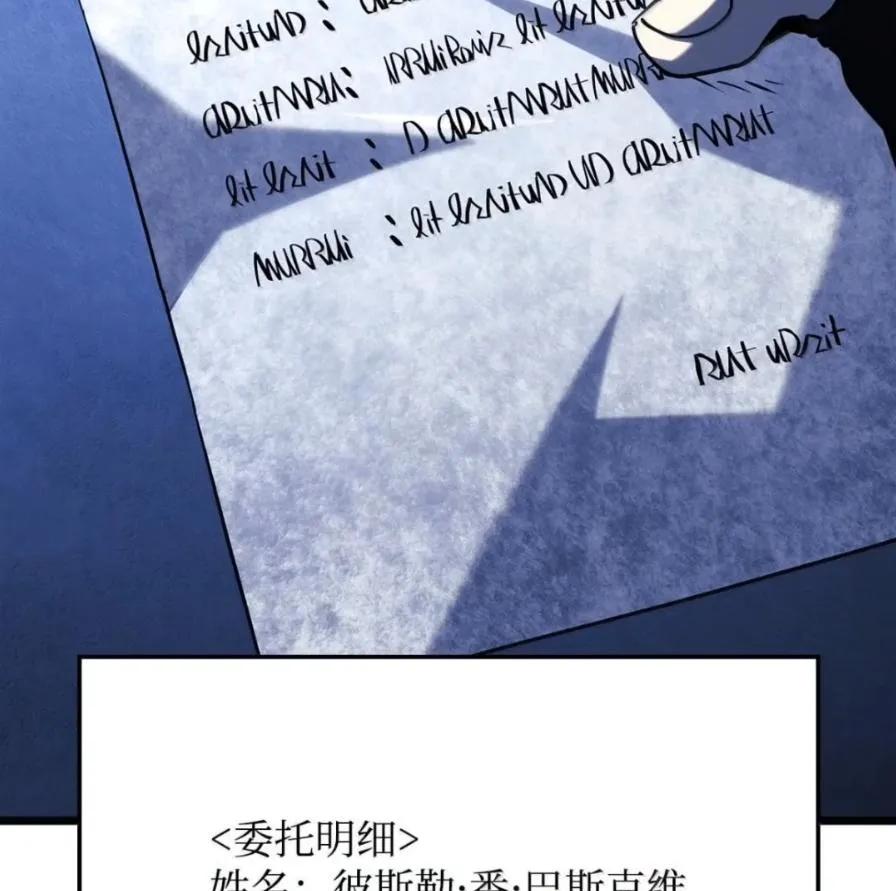 《铁血剑家猎犬的回归》111 火攻 第4页